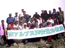 記念すべき第一回登山教室